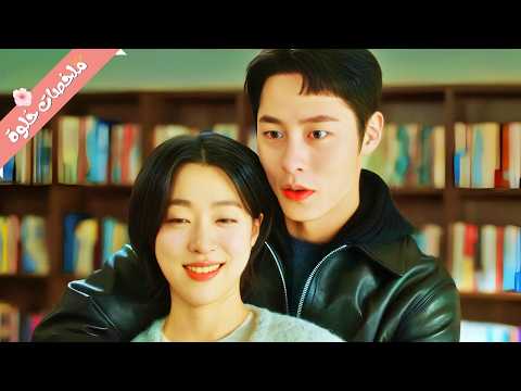 بتقابل حب طفولتها بعد فراق سنين.. والصدمة إنه راجع يعيش معاها في نفس البيت 😱❤️ملخص مسلسل