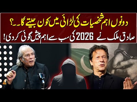 Sadiq Malik Makes The Most Important Prediction Of 2026 | GNN Studios Podcast