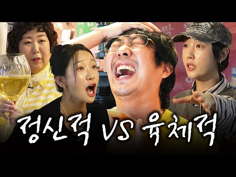 진짜 솔직히 정신적 바람이 훨씬 더 최악 인정? (feat. 이용진, 양세형)
