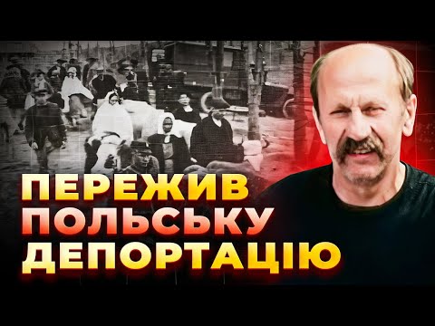 How did Poles kill Ukrainians during the 1946 deportation? | YURIY BILAS