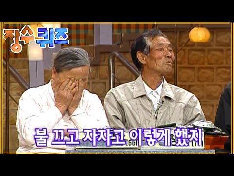 [#장수퀴즈] 화끈한 첫날 밤 토크에 어쩔 줄 모르는 귀여우신 할머니 EP.57