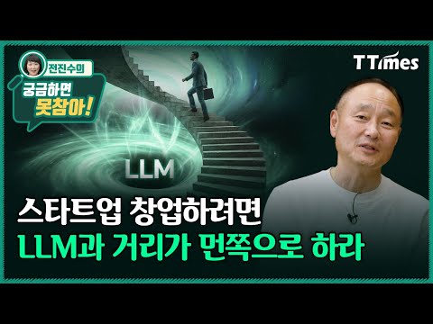 What are the current startup investment trends in Silicon Valley? (Kim Beom-su, CEO of Quantum Pr...