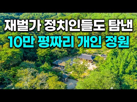 "How great is it..." A Joseon Dynasty-style villa coveted by even chaebol presidents, a place lik...