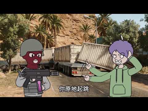 穿越三角洲网游世界 开局获得爆率系统 #二次元 #原创动漫 #原创动画 #三角洲