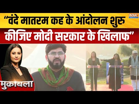 Parliament Vande Mataram Debate : संसद में पीएम मोदी का कांग्रेस तुष्टिकरण पर प्रहार | PM Modi | BJP