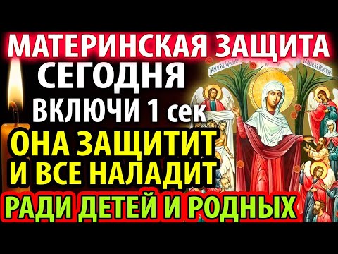 НЕ УПУСТИ ШАНС Ради Детей! Сильная Молитва Богородице Всех скорбящих радость Православие