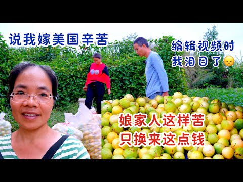 说我嫁美国辛苦，可看看娘家人，我泪目了，希望有更多人能看到辛苦生活的阿忠和阿娇