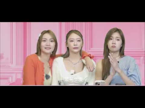 女神配對計劃5️⃣ ｜Carman Sophie Sophie 陪你睇｜女神們｜O咀｜重溫浪漫回憶