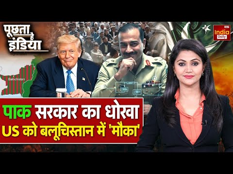 Taliban Pakistan War Update: कंगाल पाकिस्तान... मुनीर ने बेच दिया बलोचिस्तान! Shehbaz Sharif | BLA