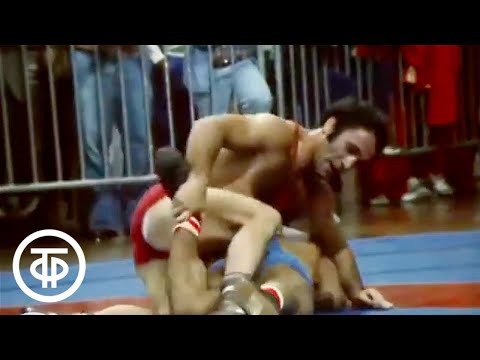 Залог победы. О победе сборной команды СССР по вольной борьбе на чемпионате мира в Швейцарии (1978)
