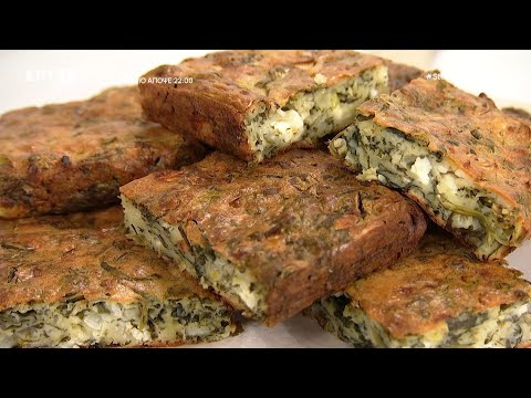 Σπανακόπιτα χωρίς φύλλο | Σταύρος Βαρθαλίτης