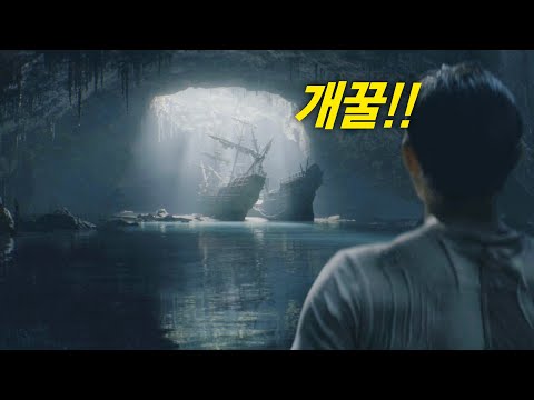 수 세기 동안 권력자들이 찾아 헤맨 '전설의 해적 보물'을 찾아낸 고아 소년 [영화리뷰/결말포함]