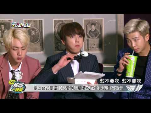 [ENG SUB]【BTS獨家來啦】BTS防彈少年團接受完娛40專訪 感受濃濃台灣味 20160614 完全娛樂