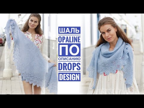 ВЯЗАНАЯ ШАЛЬ из мохера по описанию DROPS DESIGN