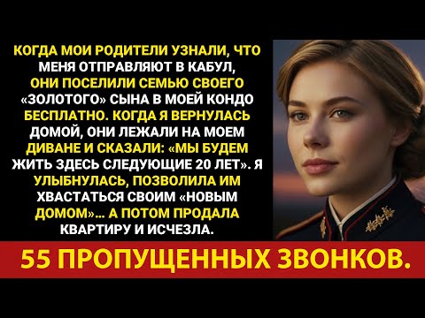 Мои родители и их «золотой сын» конфисковали мою квартиру, пока я был в Кабуле, — но я был к этому..