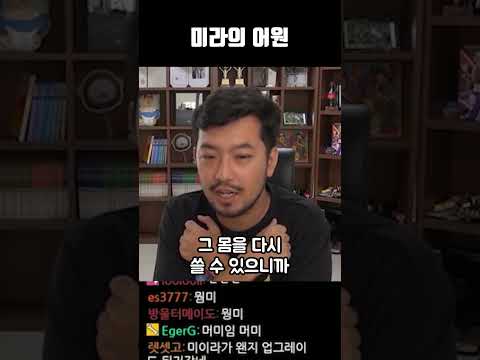 미라의 어원