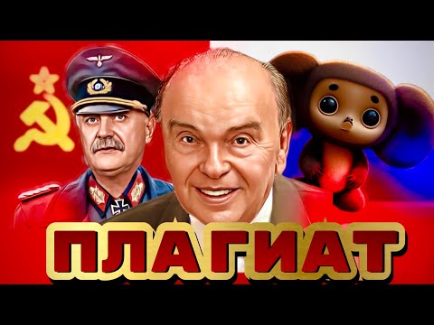 Плагиат Шаинского, Пахмутовой,  Крылатова и других композиторов.