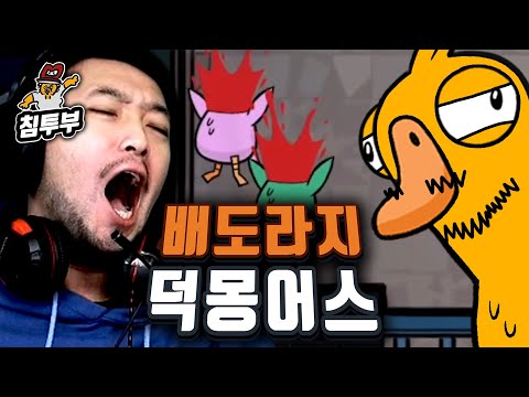 저가요 거위인데요