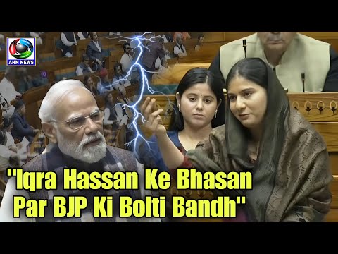 Hum Musalmaan'on Ne Jinnah Ko Thukraya, Vande Matram Par BJP Ko Jawab Diya Iqra Chaudhary Ne