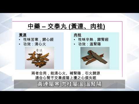 中醫保健你要知:長者失眠不用怕