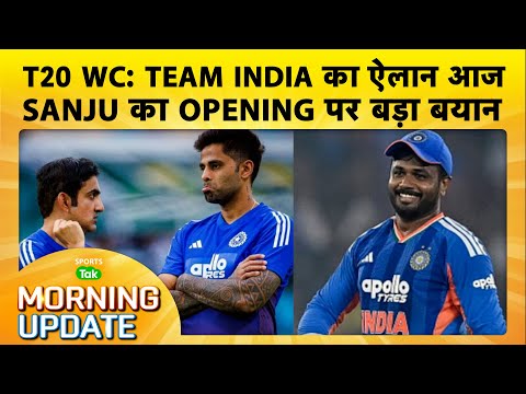 🔴Morning Update: T20 WC 2026 के लिए आज होगा टीम का ऐलान, Hardik के Gesture ने जीता दिल | Sports Tak