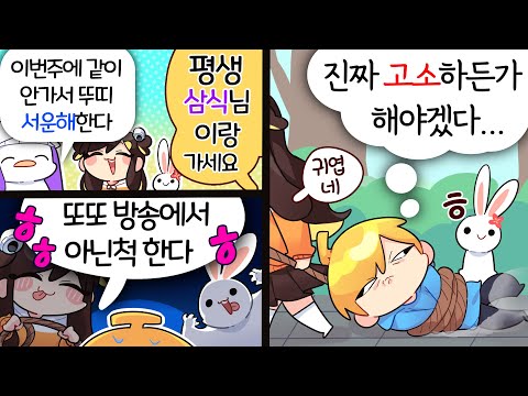 Please listen to my story...