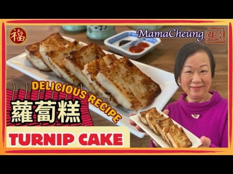 Turnip Cake MamaCheung's recipe