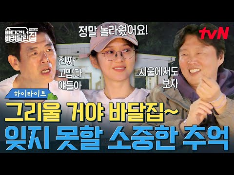 10일간 바다를 건너온 여정! 바퀴 달린 집 식구들의 마지막 이야기!✨ #highlight #바다건너바퀴달린집북해도편 EP.10