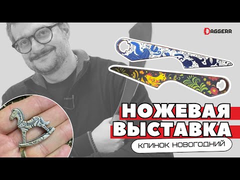 New Year's Blade 2025 | A Review of New Products, Knives, and EDC