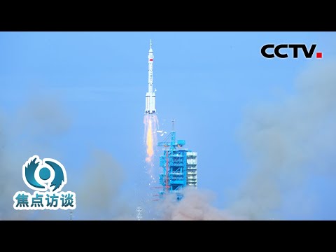 现实版“太空救援”！神舟二十号飞船遭遇突发异常，神舟二十二号飞船是怎样首次实现16天应急发射的？| CCTV「焦点访谈」20251125