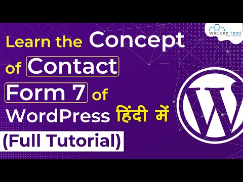 Learn The Concept of Contact Form 7 of WordPress in One Video | Contact Form 7 Tutorial in Hindi