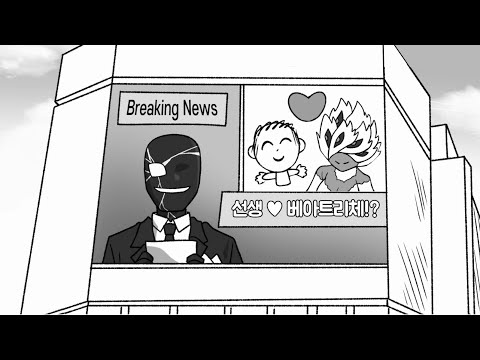 게마트리아가 회의하는 만화 [블루 아카이브]