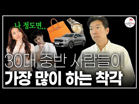 30대 평균은 어디일까? 면허는 없지만 차는 갖고 싶은 30대 직장 후배의 고민  [#너나위의나긋나긋 ☕]