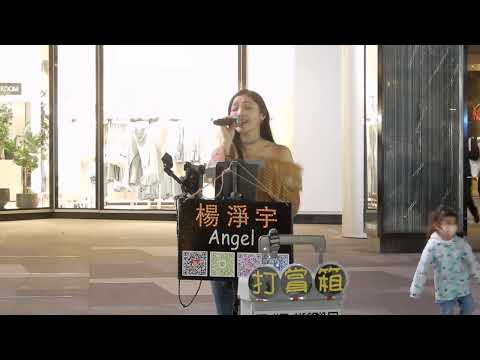 20240317信義區街演的表演0/3