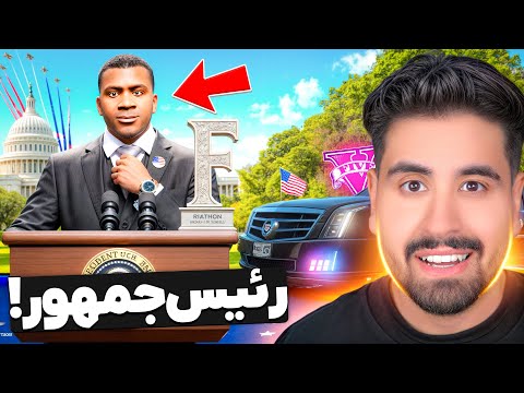 فرانکلین تبدیل به رئیس جمهور جی تی ای شد