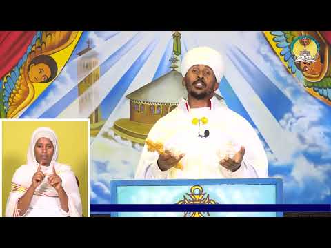 lisan tewahdo web TV: ስብከት፦ “ ወይቤሎ ናትናኤል በአይቴ ተአምረኒ ” ዮሐ. ፩፡፵፱