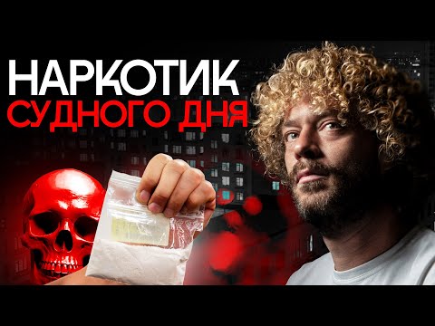 Самый страшный *** России | Температура 41°, справляется 1 из 5 и популярность среди бедных