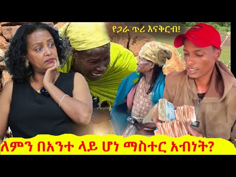 ለምን በአንተ ላይ ሆነ ማስተር አብነት?