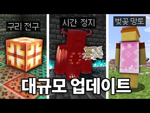 구리 전구의 숨겨진 역대급 기능! 마인크래프트 1.21 대규모 업데이트 체험하기