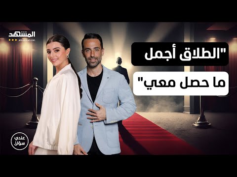 ماريتا الحلاني: الطلاق أجمل ما حصل معي وأنا اليوم إنسانة جديدة – عندي سؤال