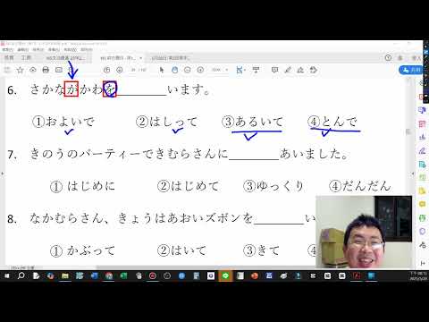 5月28日N5 て形、ない形、た形