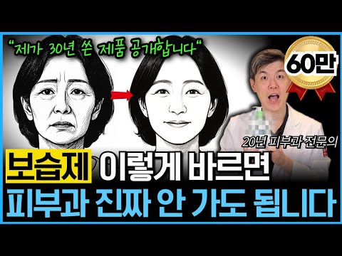 “병원오지 말고 보습제 이렇게 발라보세요” 동안피부의 비결! 로션, 크림 제대로 바라는 방법을 알려드립니다.