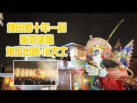 Ghost King's Procession Ceremony