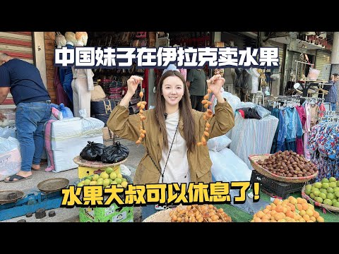 Another day helping a fruit vendor sell fruit in Iraq. Let's see how business is going today!