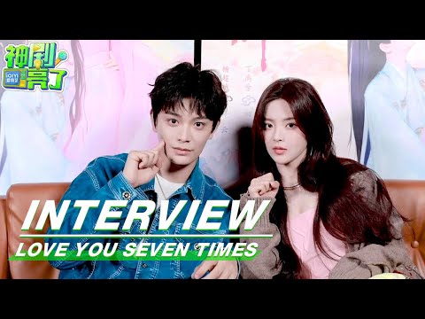 Interview: #YangChaoyue & #DingYuxi | Love You Seven Times |七时吉祥 | iQIYI