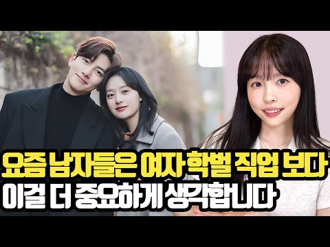 Things that men consider much more important than women's education and career these days