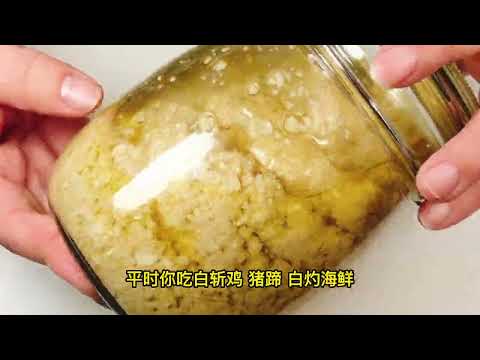 这才是粤菜万能沙姜酱的正确做法，味道独特作为多种菜的蘸料一绝