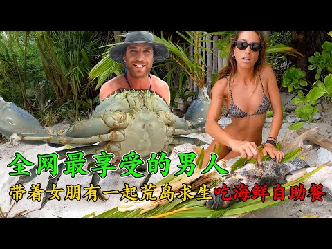 全網最讓人羨慕的男人來了，炭烤東星斑大青蟹，海鮮自助餐吃到撐，可惜烹飪技術差了點！《荒島大餐》第一季 7