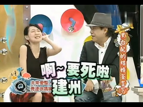 【康熙来了】小S口述中的徐妈妈2