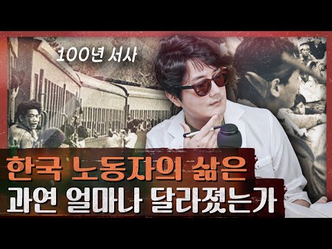 박정희/박헌영/남로당의 방정식, 그리고 노동의 암흑과 새벽: 철도원 삼대 2부